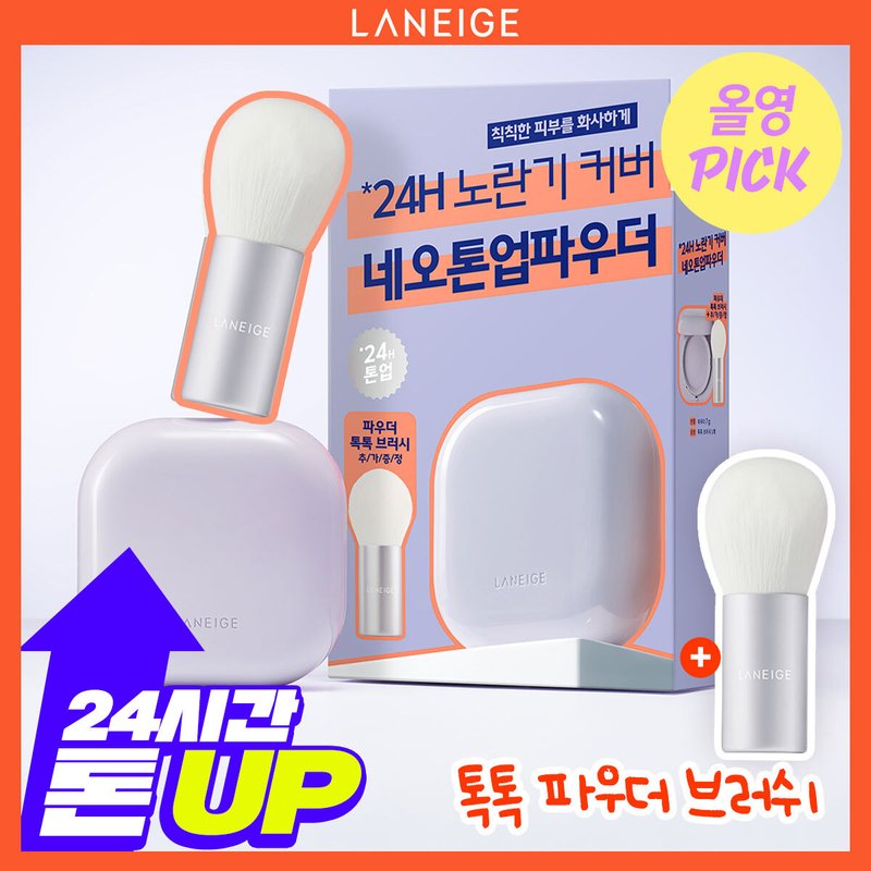 라네즈 라네즈 네오 톤업 피니시 파우더 7g