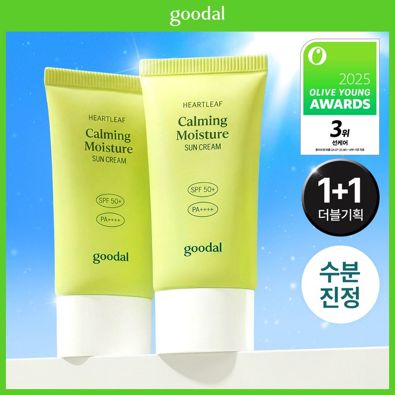 구달 구달 맑은 어성초 진정 수분 선크림 50ml 1+1 기획