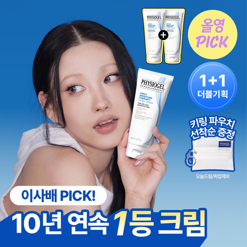 피지오겔 피지오겔 DMT 페이셜크림 100ml+100ml 더블기획