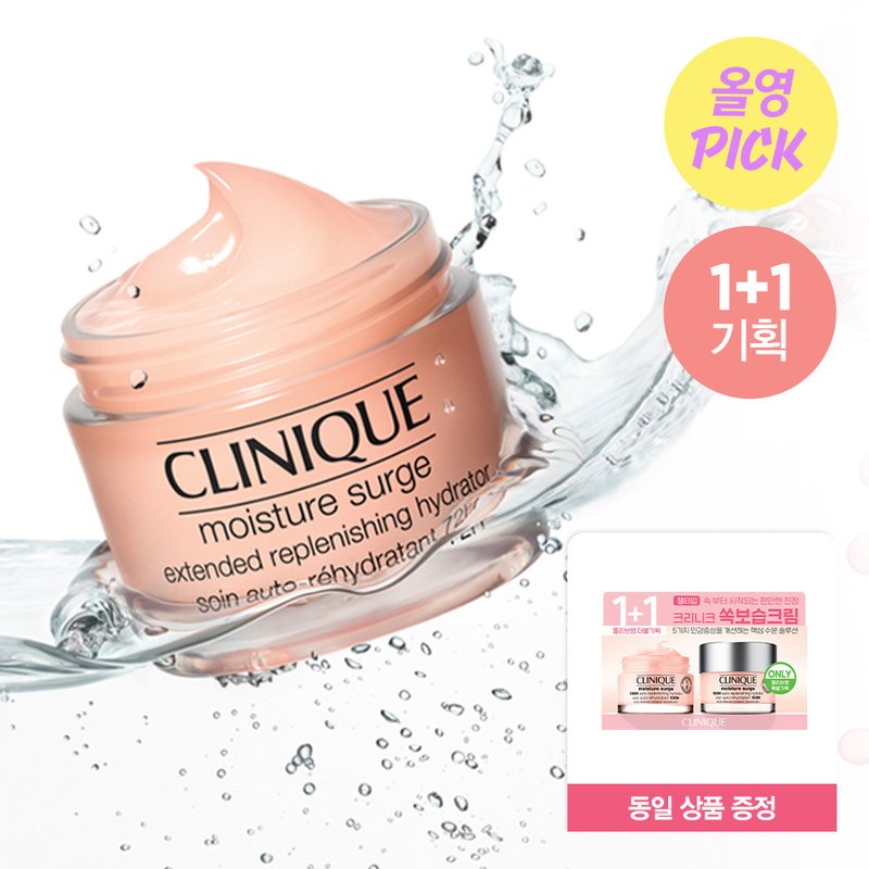 크리니크 크리니크 쏙보습크림 50ml 기획/단품