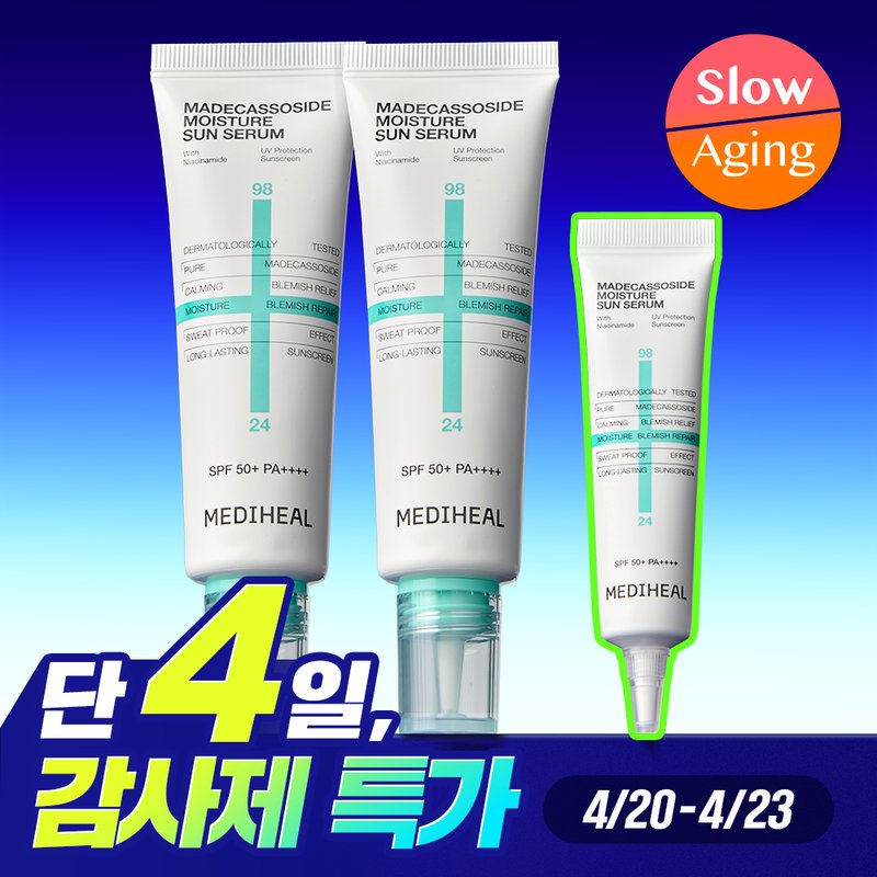 메디힐 메디힐 마데카소사이드 수분 선세럼 흔적 리페어 50+50g 기획 (+15g 증정)