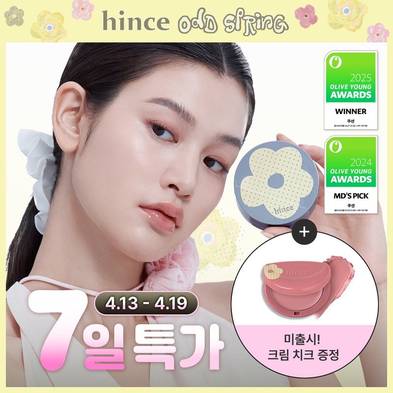 힌스 힌스 메쉬 매트 쿠션 한정 기획 (+리필+크림치크)(오드스프링에디션)