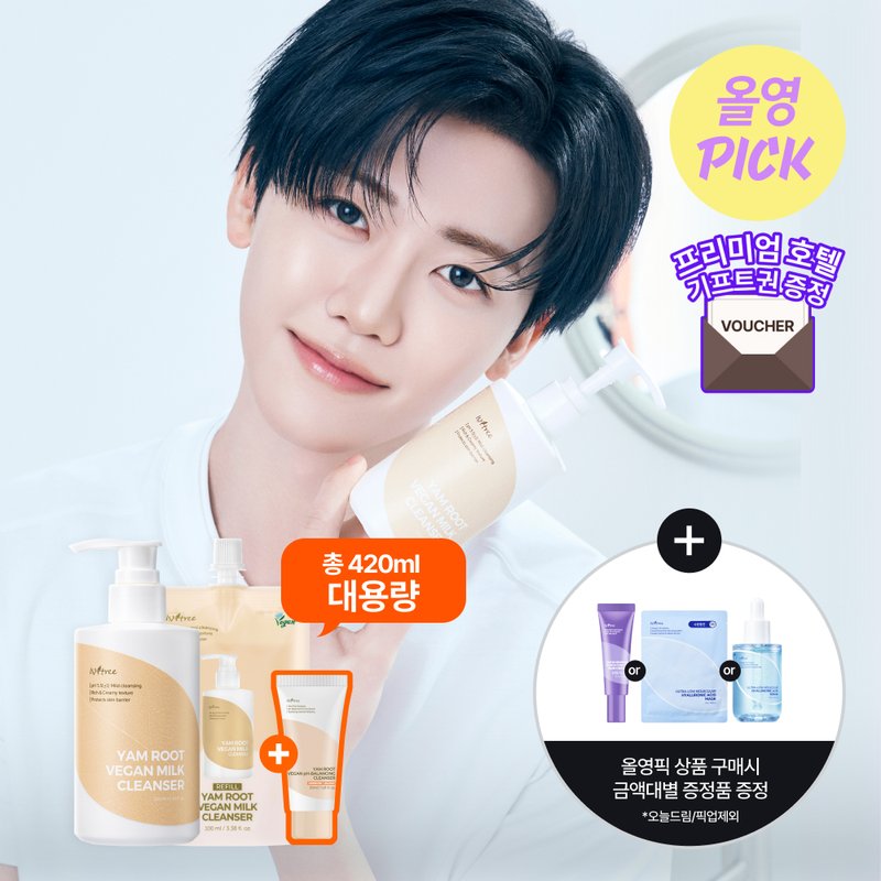 이즈앤트리 이즈앤트리 참마 비건 밀크 클렌저 220ml 리필기획(+리필 200ml+폼 30ml)
