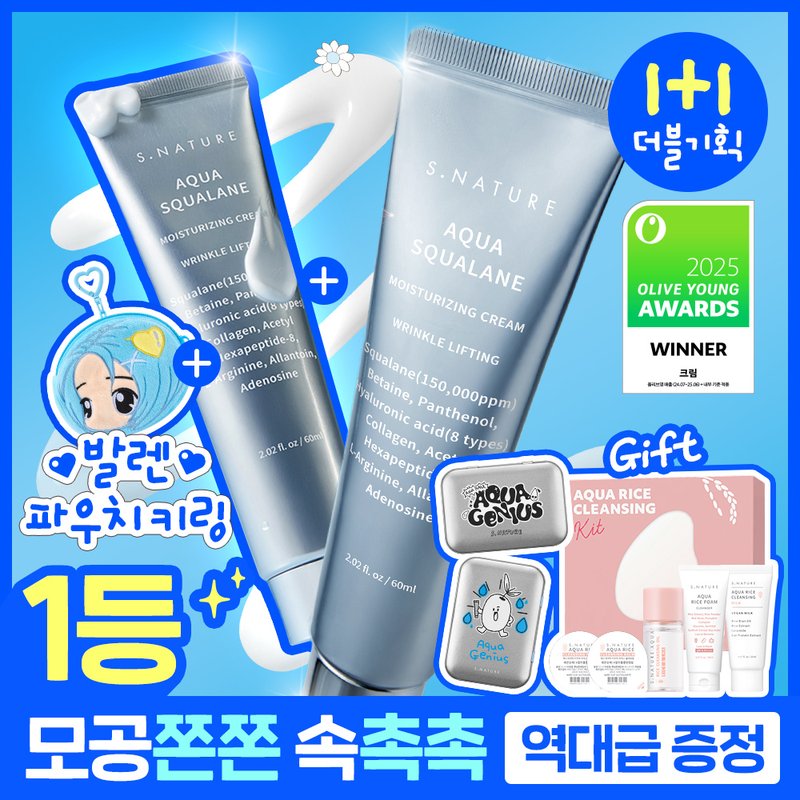 에스네이처 에스네이처 아쿠아 스쿠알란 수분크림 60ml 더블기획 (+파우치키링)